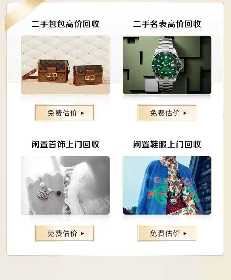 平凉灵台县回收名包名表